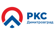 РКС 